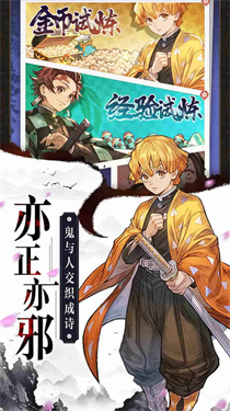 暗夜格斗鬼灭之刃免费版截图1