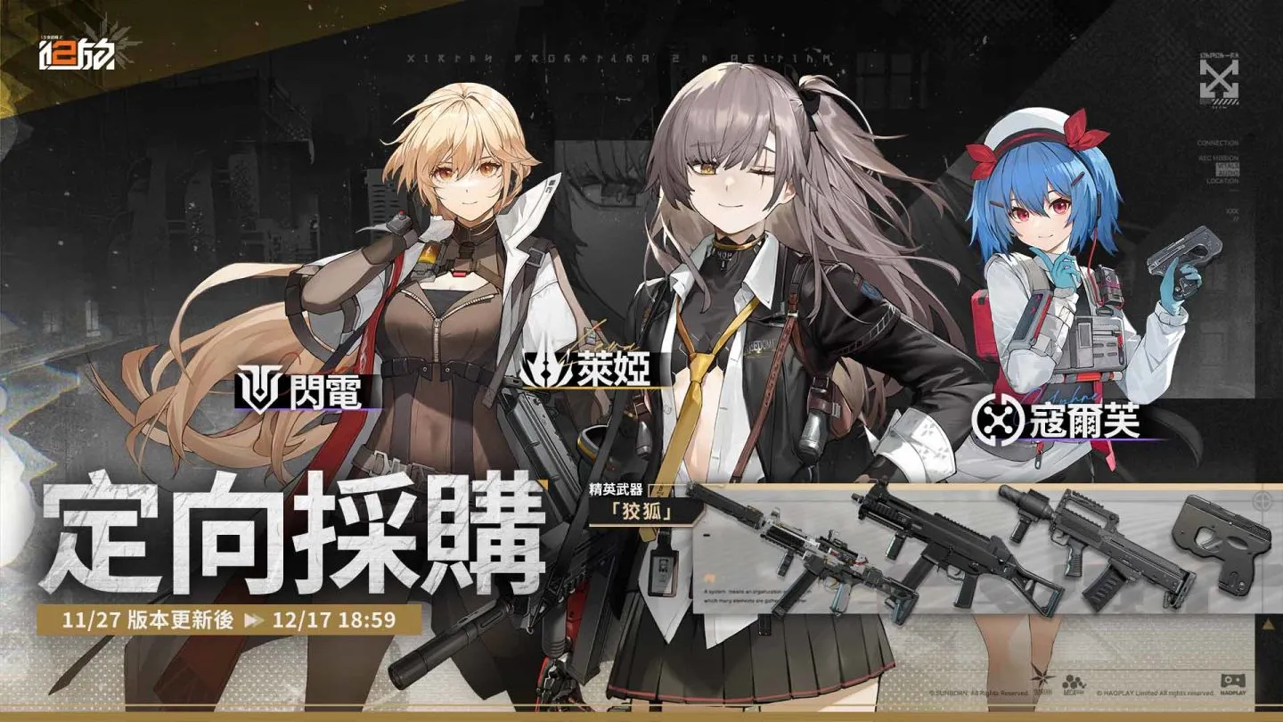 少女前线2︰追放「错位锚定」周年主题活动开启