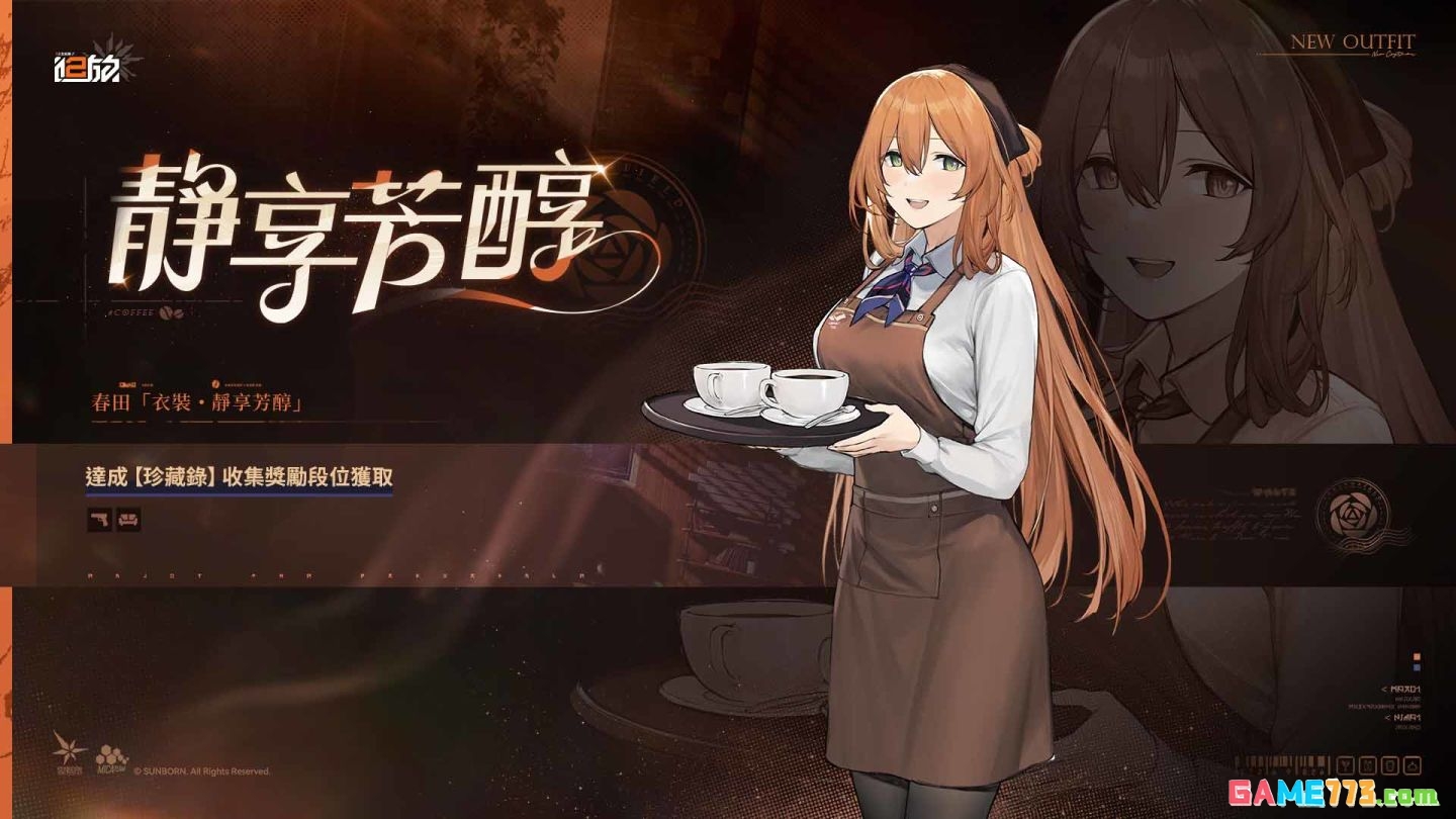 少女前线2︰追放「错位锚定」周年主题活动开启