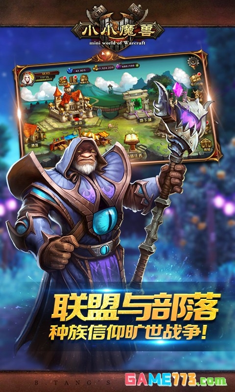 小小魔兽内购版截图3