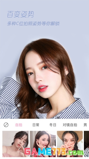 轻颜相机app下载安装最新版截图3