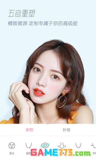 轻颜相机app下载安装最新版截图4