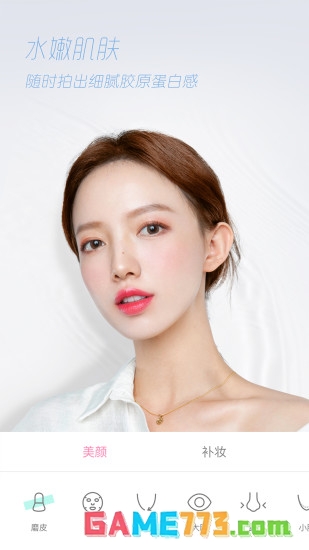 轻颜相机app下载安装最新版截图2