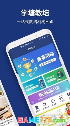 优贝学礼app安卓版截图1