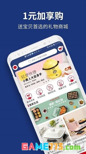 优贝学礼app安卓版截图3