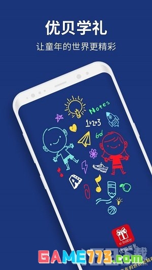 优贝学礼app安卓版截图2