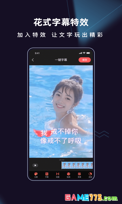 爱字幕app下载最新版截图3
