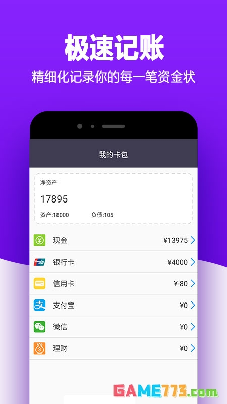 有米记账平台app安卓版截图2