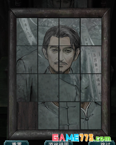 招魂棺第八章攻略图文详解