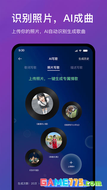 音控app下载免费最新版截图2