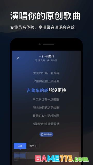 音控app下载免费最新版截图1