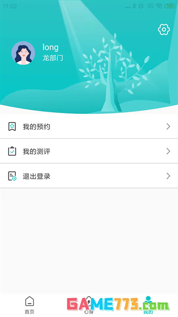 心赏app最新版下载截图1