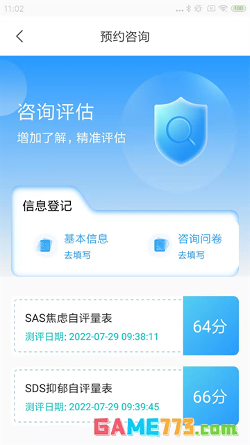 心赏app最新版下载截图2