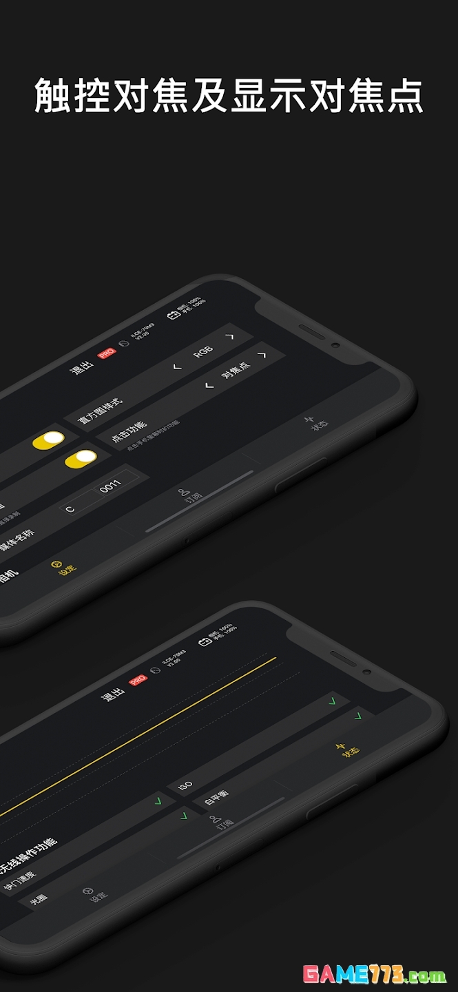 monitor软件安卓版截图1
