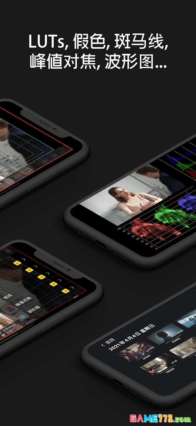 monitor软件安卓版截图3