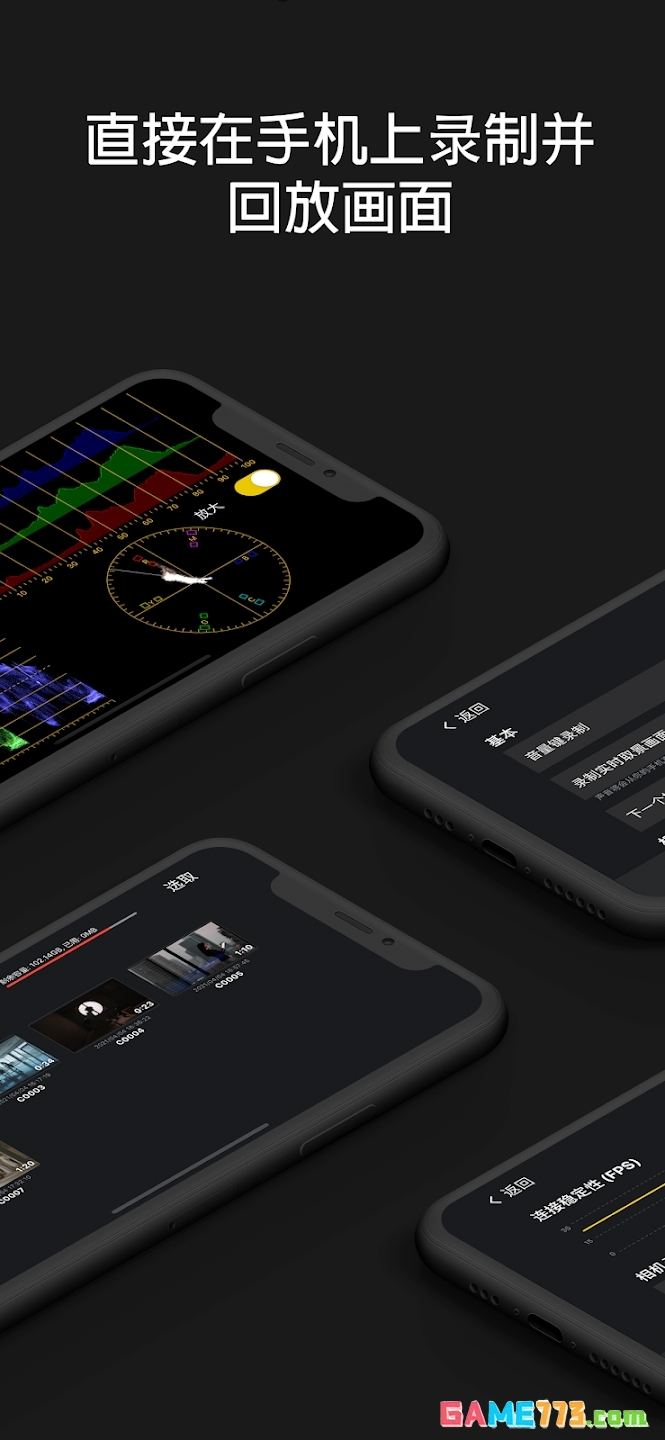monitor软件安卓版截图2