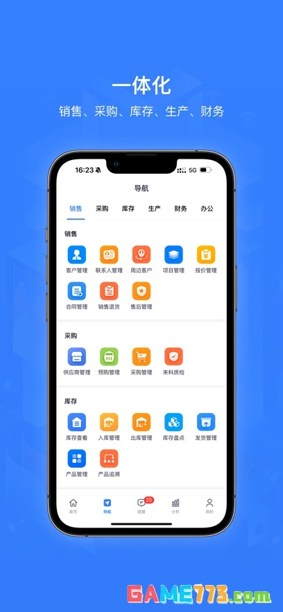 智邦ERP手机版截图2