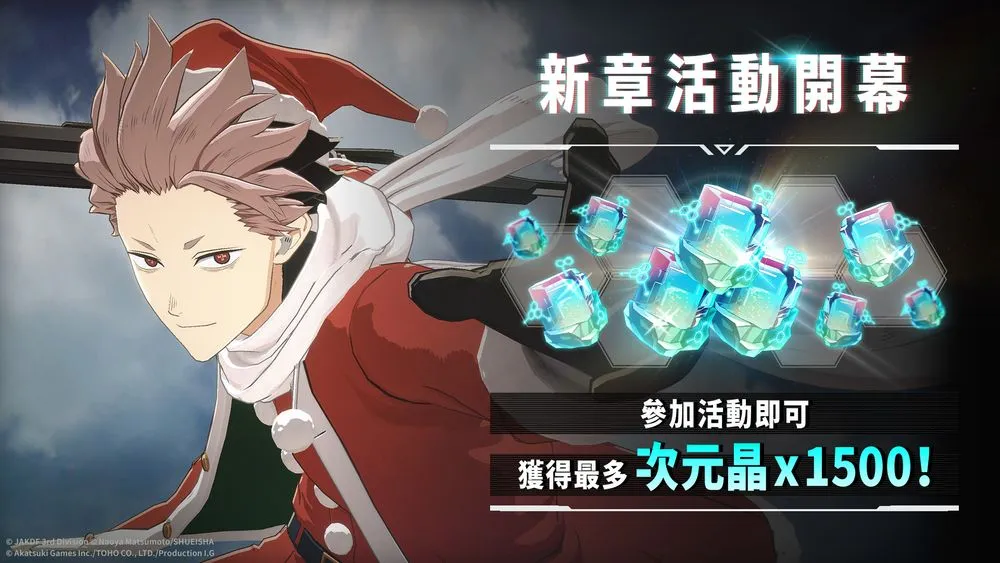 怪兽8 号全新主线开放新五星角色鸣海弦登场