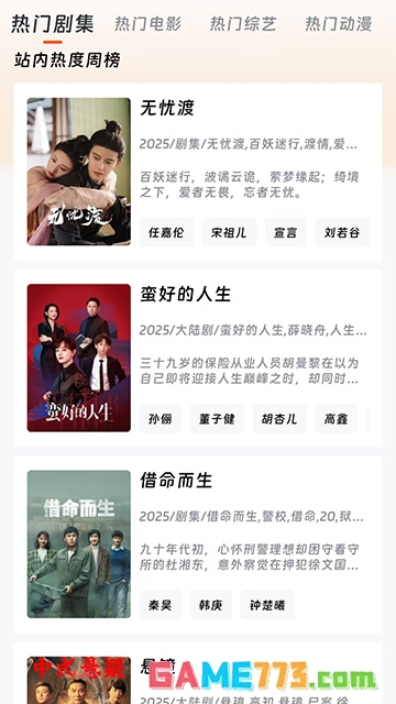 闪映剧场无广告最新版下载免费版本