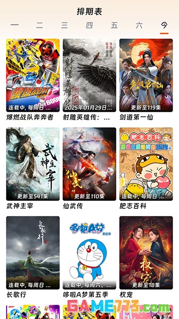 闪映剧场无广告最新版下载