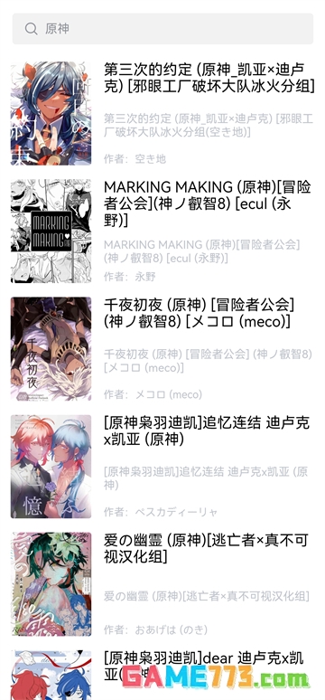 漫蛙漫画manwa2台版入口下载最新版