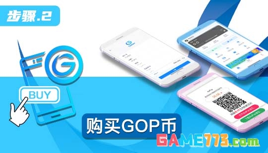 gopay钱包安卓最新版截图3