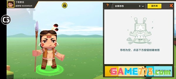 迷你世界老版本可联机免费下载截图2