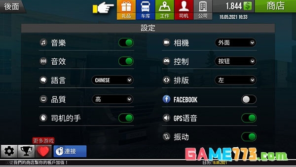 遨游中国2中文版豪华版