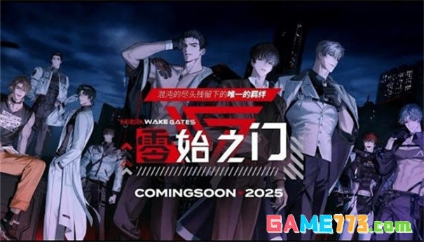 零始之门2.0安卓版手游erolabs最新版