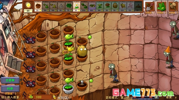 植物大战僵尸融合版3.0直接下载安装最新版