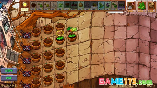 植物大战僵尸融合版3.0直接下载安装免费版本