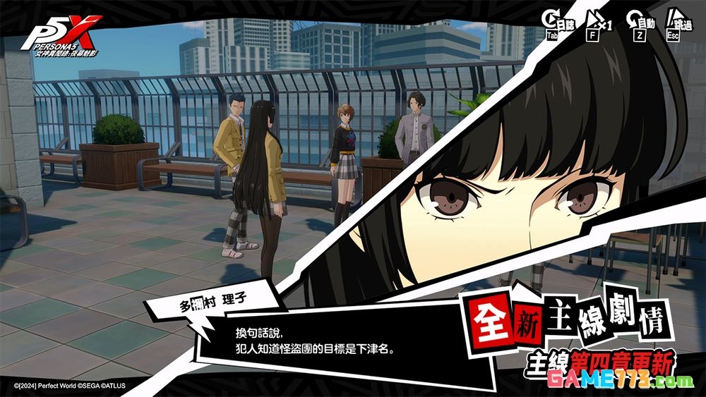 P5X女神异闻录夜幕魅影新版本即将上线 假面役者的终演版本信息预告