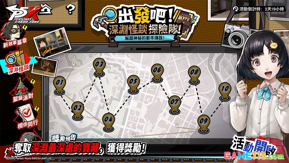 P5X女神异闻录夜幕魅影新版本即将上线 假面役者的终演版本信息预告