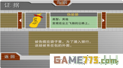 火柴人越狱记中文版下载截图3