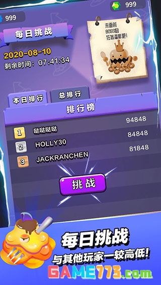 小小法师免广告版截图1