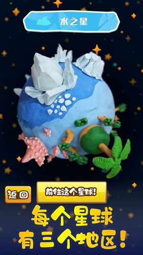 粘土王国游戏安卓版截图3