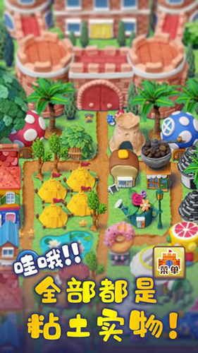 粘土王国游戏安卓版截图2