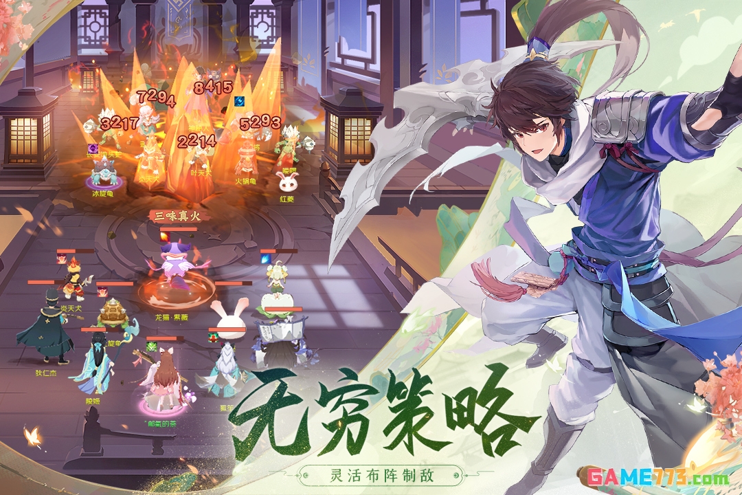 长安幻想免费版截图1