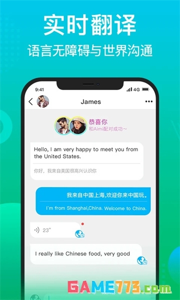 WorldTalk国际版下载截图1
