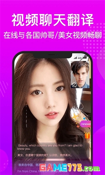 WorldTalk国际版下载截图2