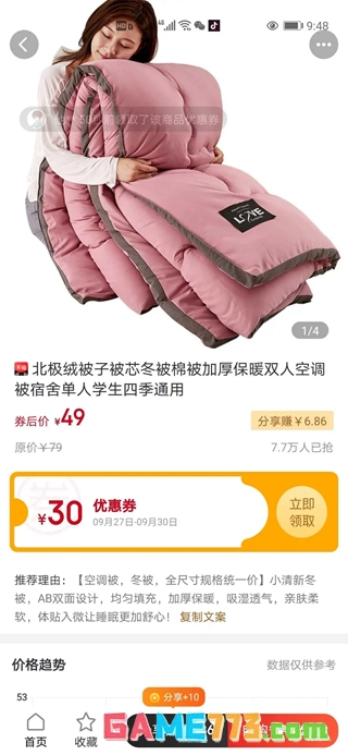 联淘app下载安卓版截图1