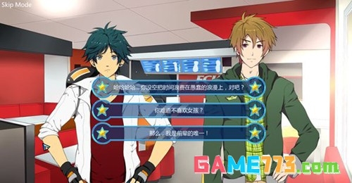 sleepover过夜游戏手机版截图3