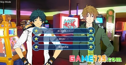 sleepover过夜游戏手机版截图2