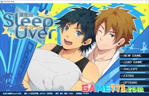 sleepover过夜游戏手机版截图1