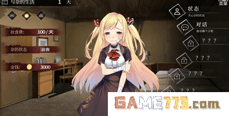 奈的教育日记冷狐汉化安卓版下载截图1