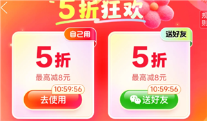 拼多多5折券领取入口 拼多多5折券退款会退回吗