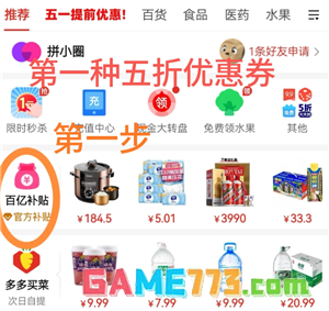 拼多多5折券领取入口 拼多多5折券退款会退回吗