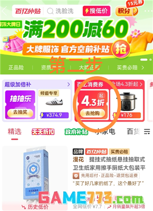 拼多多5折券领取入口 拼多多5折券退款会退回吗