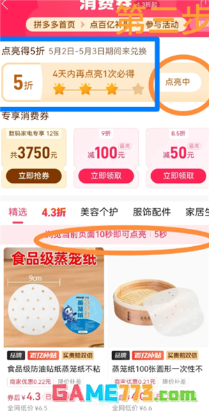 拼多多5折券领取入口 拼多多5折券退款会退回吗