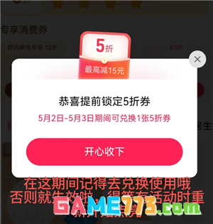 拼多多5折券领取入口 拼多多5折券退款会退回吗